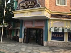 -青岛方特梦幻王国