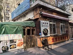 -正宗天津烧麦馆(柳州路店)