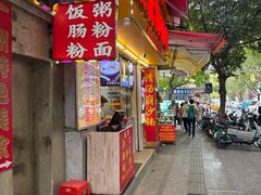 -友食神面家(海珠中店)