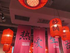 -山四砂锅(太原钟楼街店)