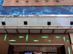 -皇室假期美食水疗会(春风路店)