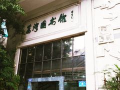 -荔湾区图书馆(周门馆)