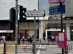 -海港城