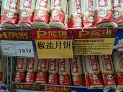 -物美超市(下沙云水店)