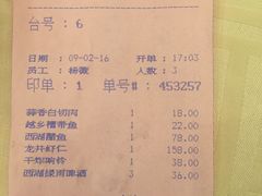 账单-楼外楼(西湖景区孤山路店)