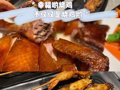 -幸福哟烧鸡·粤菜海鲜私厨(七星路店)