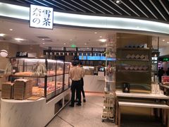 -奈雪的茶(新天地广场PRO店)