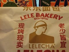 -LELECHA乐乐茶(百货大楼店)