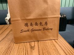 -德南面包房(尚都店)