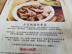 包房-新峰肉骨茶