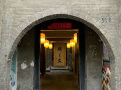 -关中书院