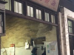 门面-清泉食杂店