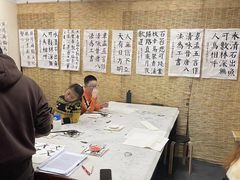 -秦汉胡同书法古筝围棋国画书院(宝地分馆)