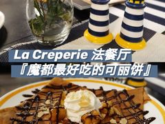 -La Creperie法餐厅(芮欧百货店)