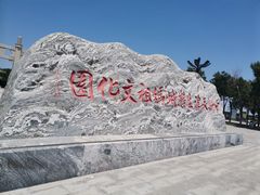 -天津妈祖文化园