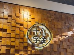 -十八字金银饰·拼豆·开蚌手工体验团建(君太百货店)