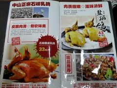 -鸽鸟轩(石岐店)