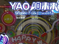 -远洋未来汇