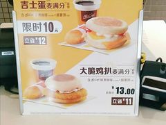 -麦当劳(万达广场店)