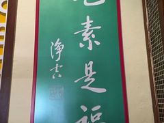 -素行天下(国投财富广场店)