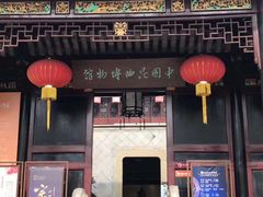 -中国昆曲博物馆
