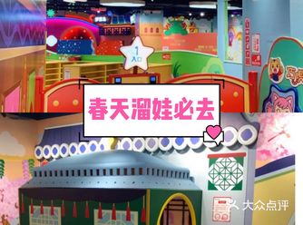 京都遛娃圣地巧虎欢乐岛