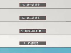 -星皖工长俱乐部·老房装修