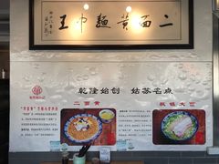 -裕兴记·三虾面(西北街总店)