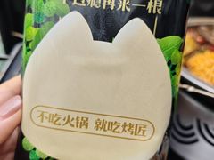 -烤匠麻辣烤鱼(IFS店)
