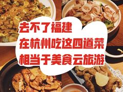 -闽上鲜·福建菜(龙湖滨江天街店)