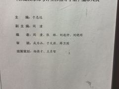 -浴神宫(四惠店)