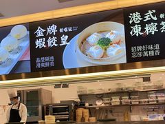 -香港新曜记·粤菜点心(滨江宝龙店)
