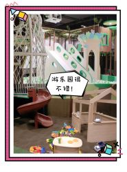 -绿野星空儿童乐园