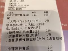 账单-满塘彩·大盘鱼·顺德菜(宝安福永店)