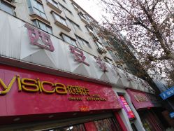 门面-西安现代妇产医院医疗美容