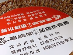 -雲蜀龙阁·金牌水煮鱼(方庄店)