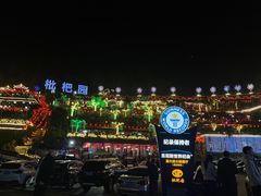 -枇杷园食为鲜火锅(南山店)