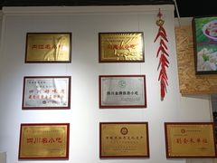 -丝丝香王凉粉(汇宇店)