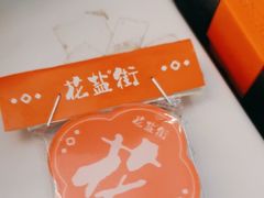 -花盐街·四川乐山小吃(西单大悦城店)