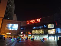 -万达广场(无锡滨湖店)