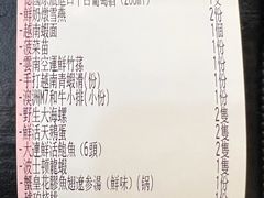 -喜聚薈·花膠雞海鮮火鍋(越秀店)