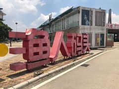-渔人码头(洛溪店)