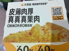 -乐凯撒披萨(正佳广场店)