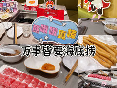 -海底捞火锅(南山京基百纳店)