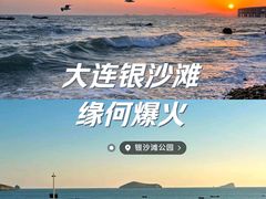 -银沙滩浴场