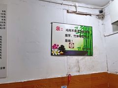 -黑竹香鸡(营和巷店)
