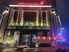 -荷栖小院·品质江西菜(红谷滩店)