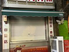 -洪都大拇指(洪都店)