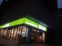 门面-老乡鸡(武汉中南梅苑小区地铁站店)