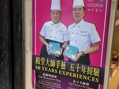 -曲奇童话(尖沙咀店)